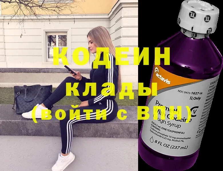 Codein напиток Lean (лин)  Верхоянск 