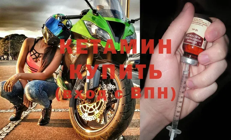 Кетамин ketamine Верхоянск