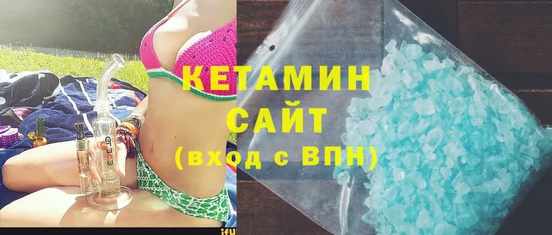 КЕТАМИН ketamine  Верхоянск 