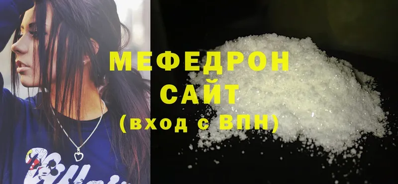 МЕФ мяу мяу  Верхоянск 