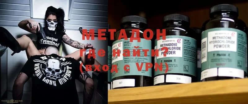 закладки  Верхоянск  МЕТАДОН methadone 